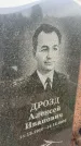 Захоронение ID 6350635