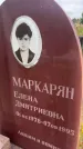 Захоронение ID 6350636