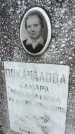 Захоронение ID 6350640