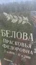 Захоронение ID 6350643