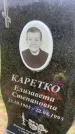 Захоронение ID 6350644