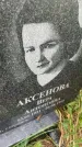 Захоронение ID 6350646