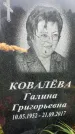 Захоронение ID 6350647