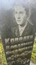 Захоронение ID 6350648