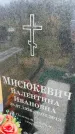 Захоронение ID 6350651