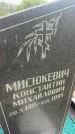 Захоронение ID 6350652