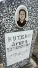 Захоронение ID 6350653