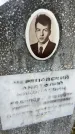 Захоронение ID 6350654