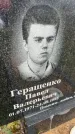 Захоронение ID 6350655