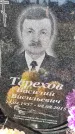 Захоронение ID 6350662
