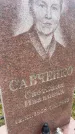 Захоронение ID 6350665