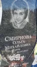 Захоронение ID 6350667
