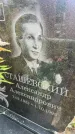 Захоронение ID 6350677