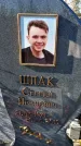 Захоронение ID 6350678