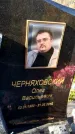 Захоронение ID 6350680