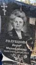 Захоронение ID 6350681