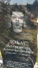 Захоронение ID 6350682