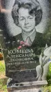 Захоронение ID 6350688