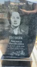 Захоронение ID 6350698