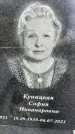 Захоронение ID 6350702
