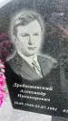 Захоронение ID 6350704