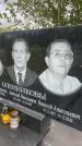 Захоронение ID 6350706