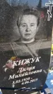 Захоронение ID 6350708