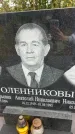 Захоронение ID 6350713