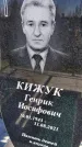 Захоронение ID 6350710