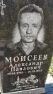 Захоронение ID 6350711