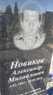 Захоронение ID 6350712