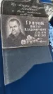 Захоронение ID 6350714