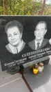 Захоронение ID 6350716