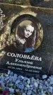 Захоронение ID 6350718
