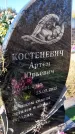 Захоронение ID 6350719