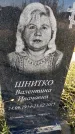 Захоронение ID 6350722