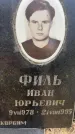 Захоронение ID 6350723