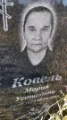 Захоронение ID 6350726