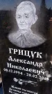Захоронение ID 6350729
