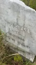 Захоронение ID 6350730