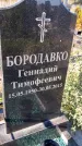 Захоронение ID 6350732