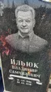 Захоронение ID 6350733