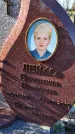 Захоронение ID 6350735