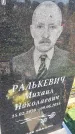 Захоронение ID 6350736