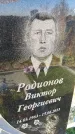Захоронение ID 6350738