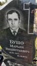 Захоронение ID 6350740