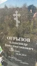 Захоронение ID 6350745