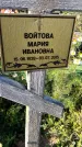 Захоронение ID 6350746