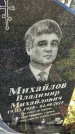 Захоронение ID 6350747