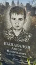 Захоронение ID 6350749